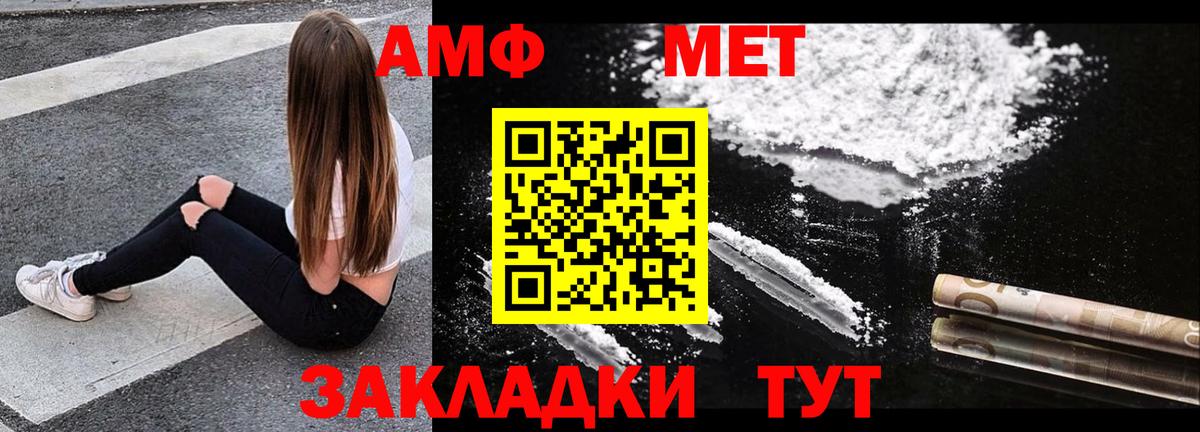 АМФЕТАМИН  Amphetamine Premium  АМФЕТАМИН  Вход с VPN  Березники 