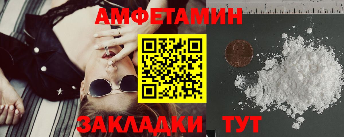 Amphetamine 98%  Амфетамин  Березники 