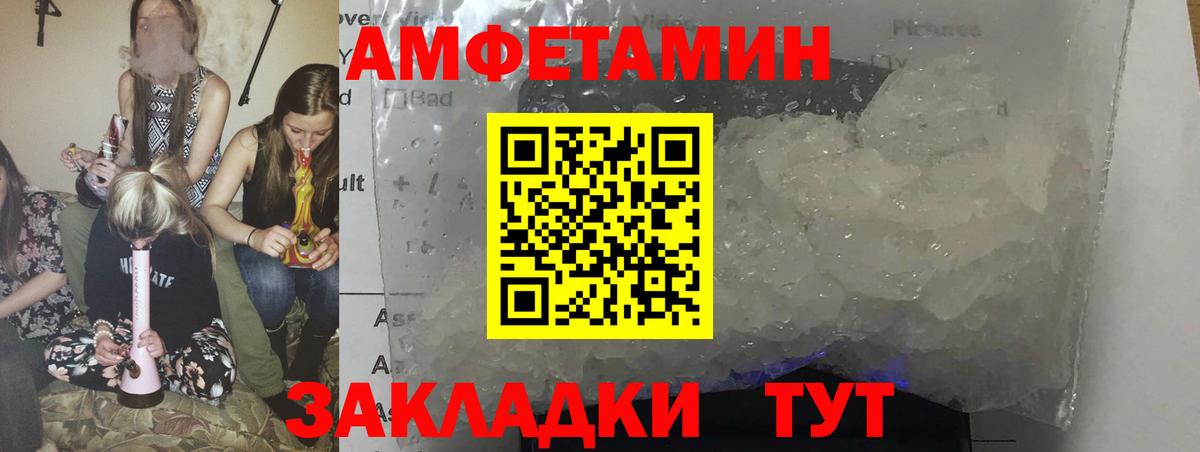 АМФЕТАМИН Premium Березники