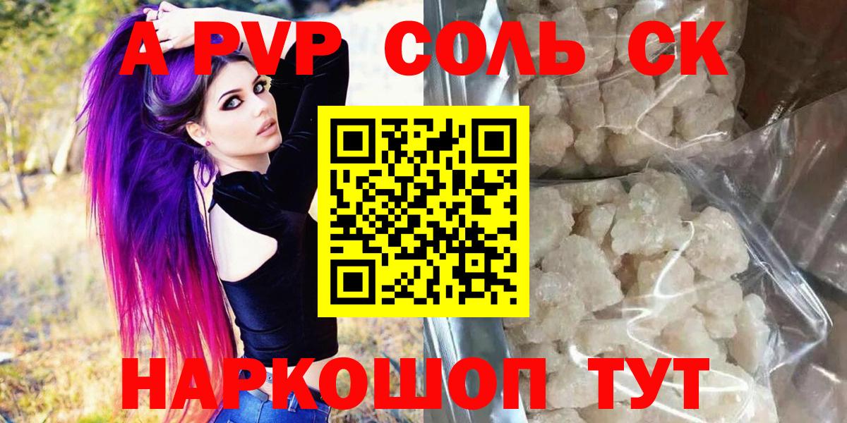 APVP VHQ  Alfa_PVP кристаллы  Альфа ПВП  Вход с VPN  Березники  как найти наркотики  Alpha-PVP кристаллы 