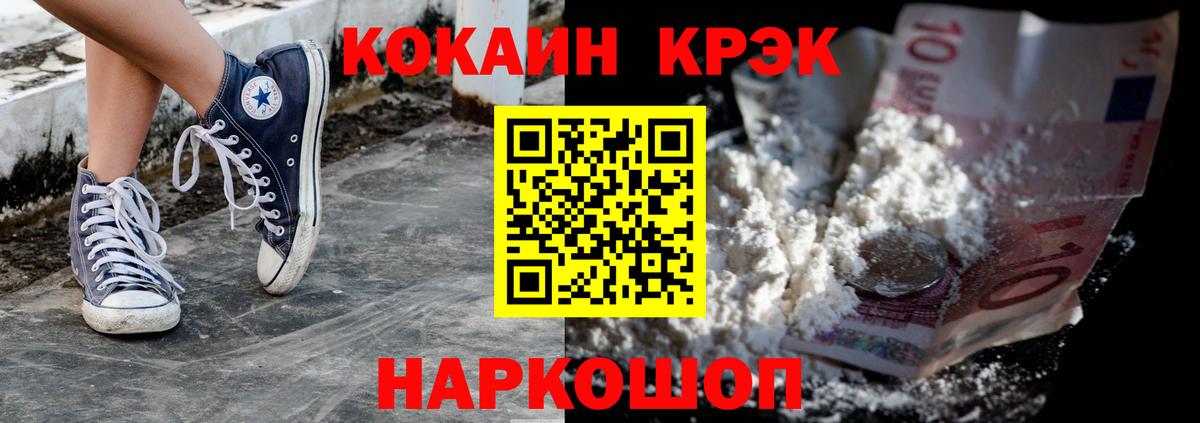 Березники  COCAIN FishScale  Вход с VPN 