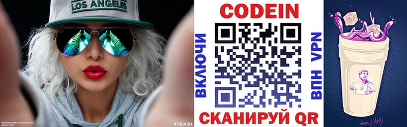Codein Purple Drank  Березники 