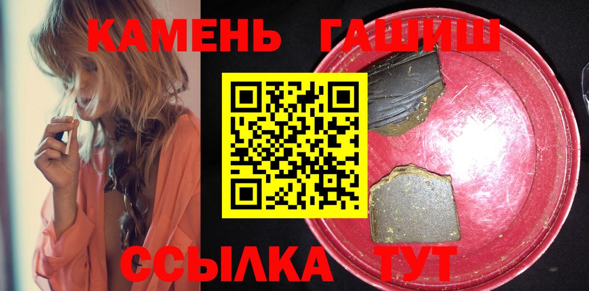 ГАШИШ Cannabis Березники