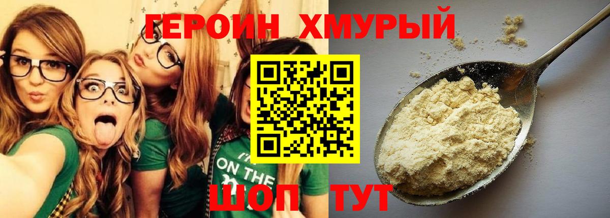ГЕРОИН  Вход с VPN  Березники  ГЕРОИН VHQ 