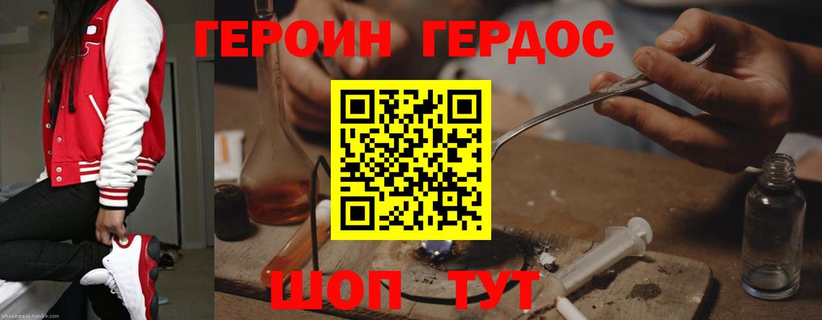 Героин герыч  Березники 