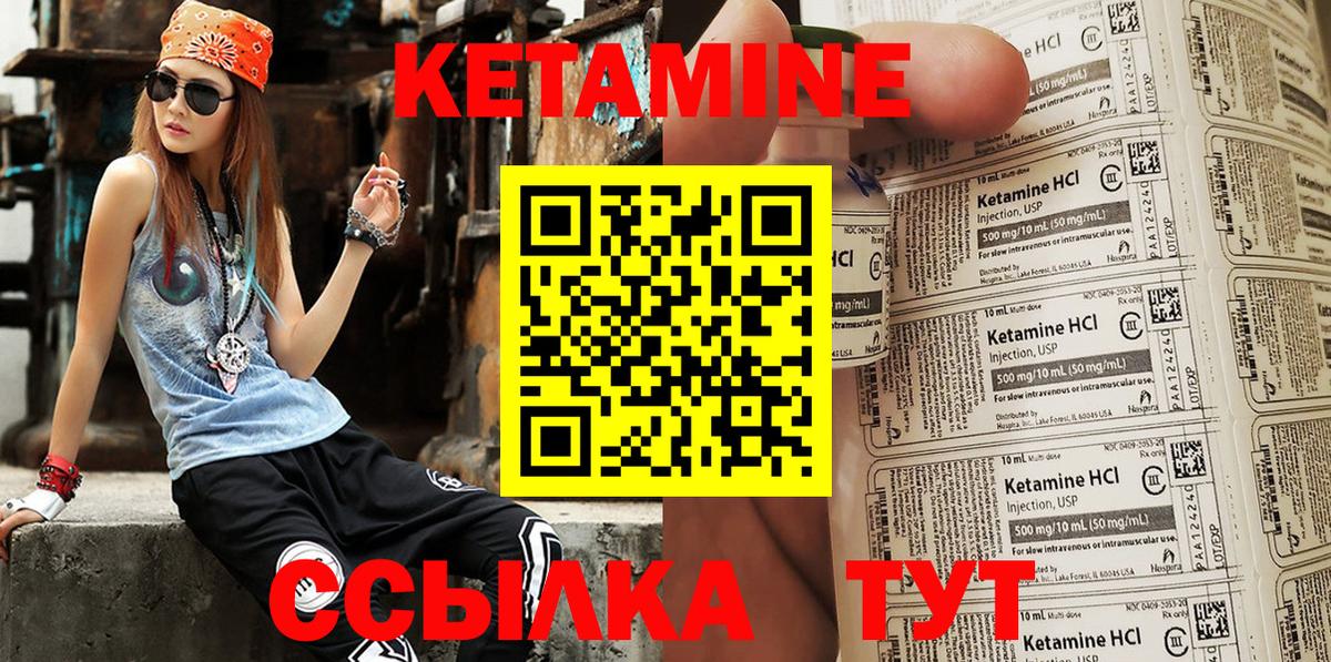 Березники  Кетамин ketamine  Вход с VPN 