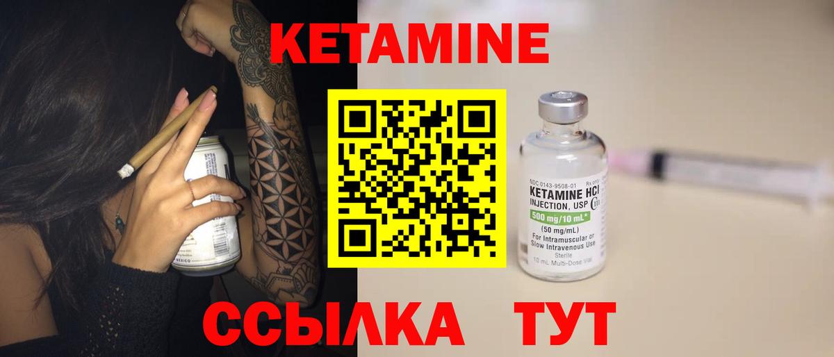 Кетамин ketamine  Березники 