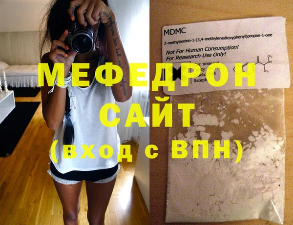 мефедрон Волосово