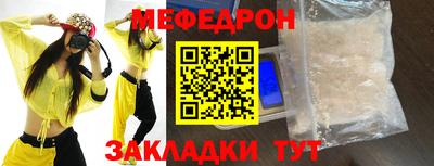 мефедрон Апшеронск