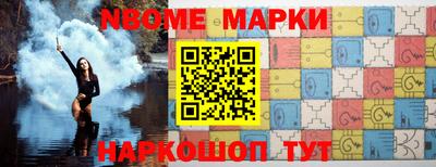 марки nbome Аргун