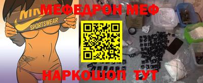 мефедрон Апшеронск