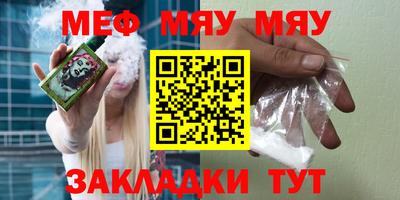 мефедрон VHQ Апшеронск