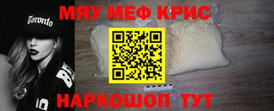 мефедрон Апшеронск