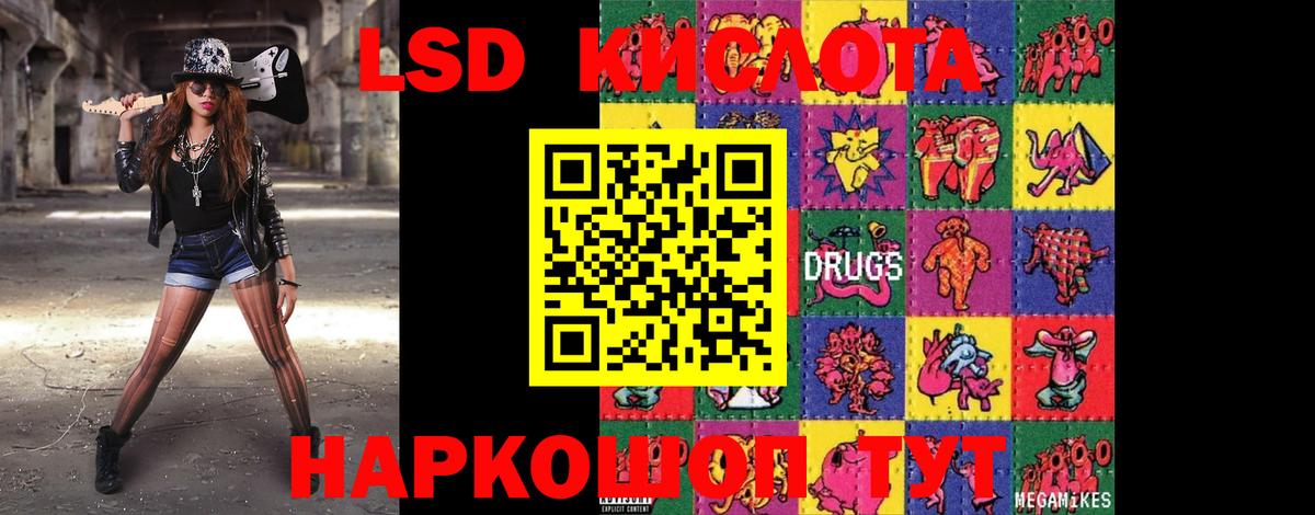 LSD-25 экстази кислота  LSD-25 экстази ecstasy  Березники 