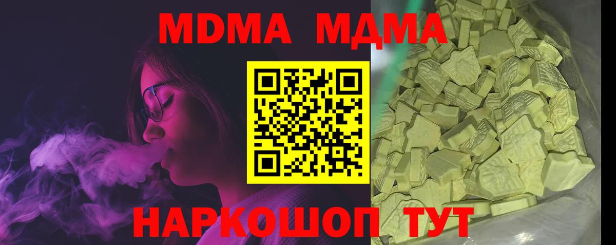 Березники  МДМА crystal  Вход с VPN  MDMA VHQ 