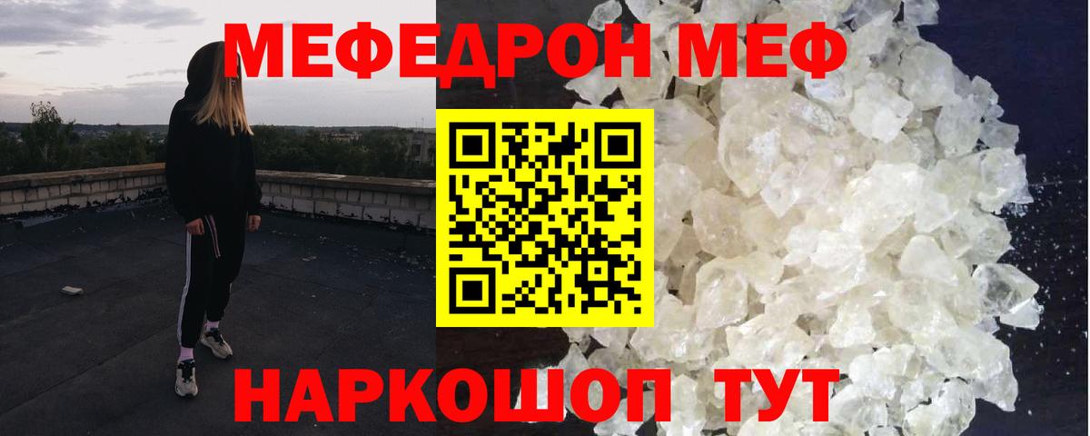 Меф  Березники