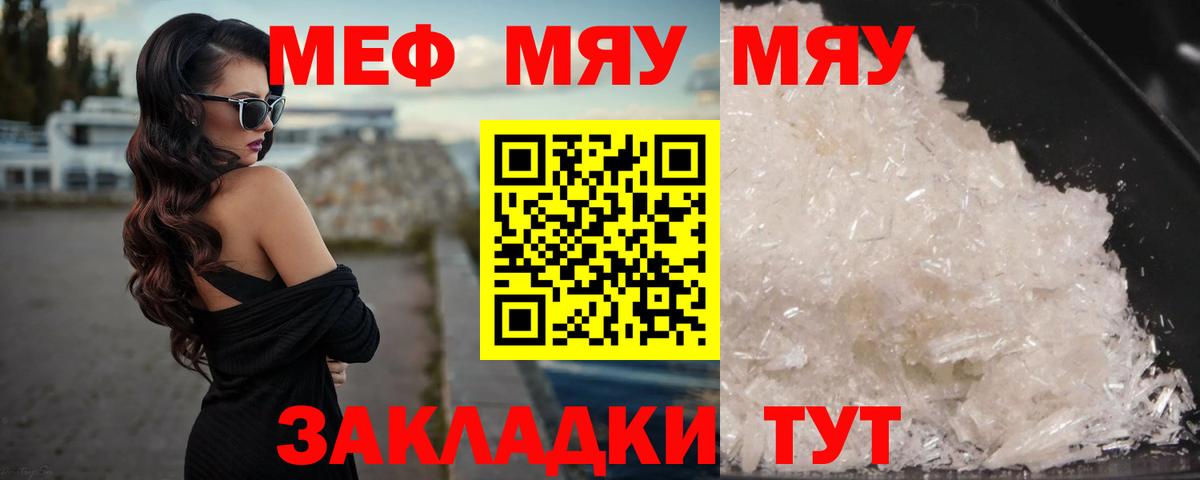 МЕФ  МЕФ  Березники  Мефедрон мука  Меф VHQ 