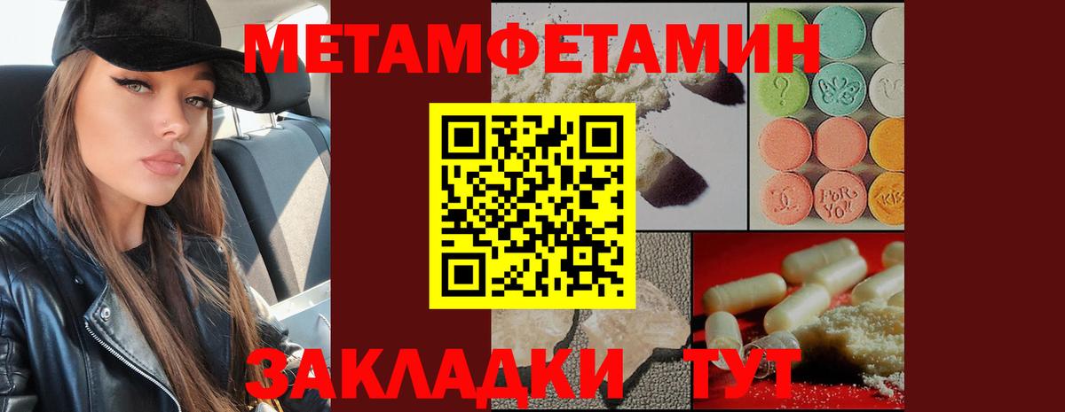 Метамфетамин мет  Березники 