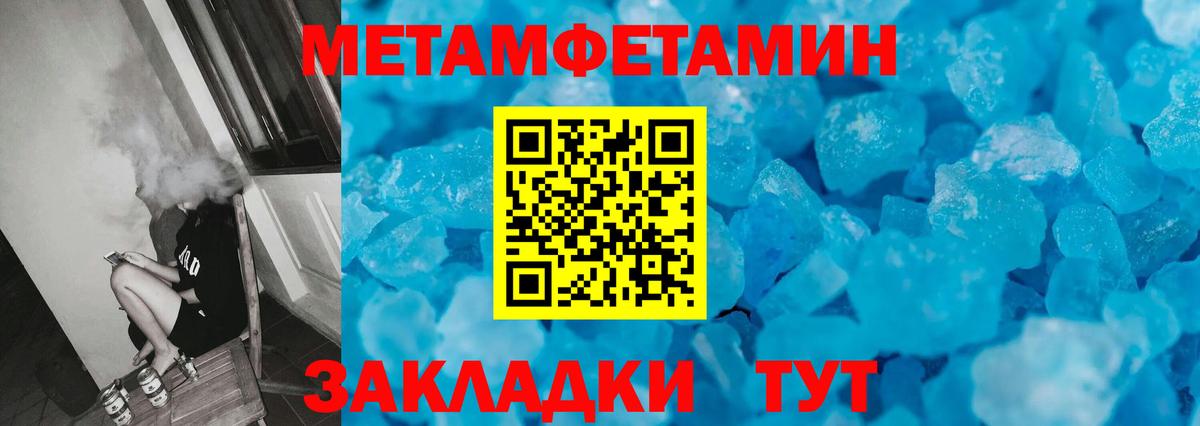 МЕТАМФЕТАМИН мет Березники
