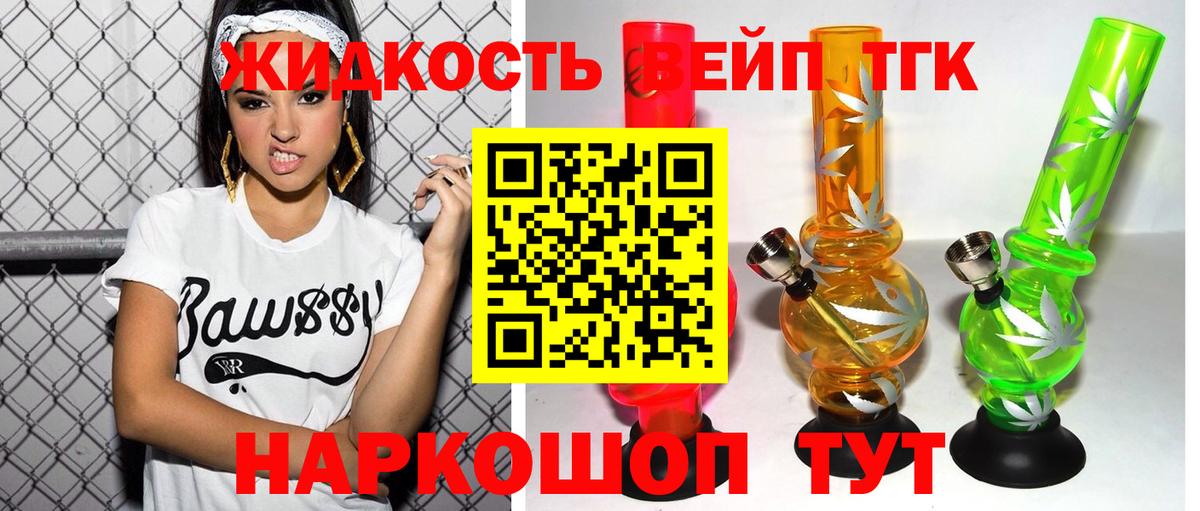 Дистиллят ТГК Wax  Березники 