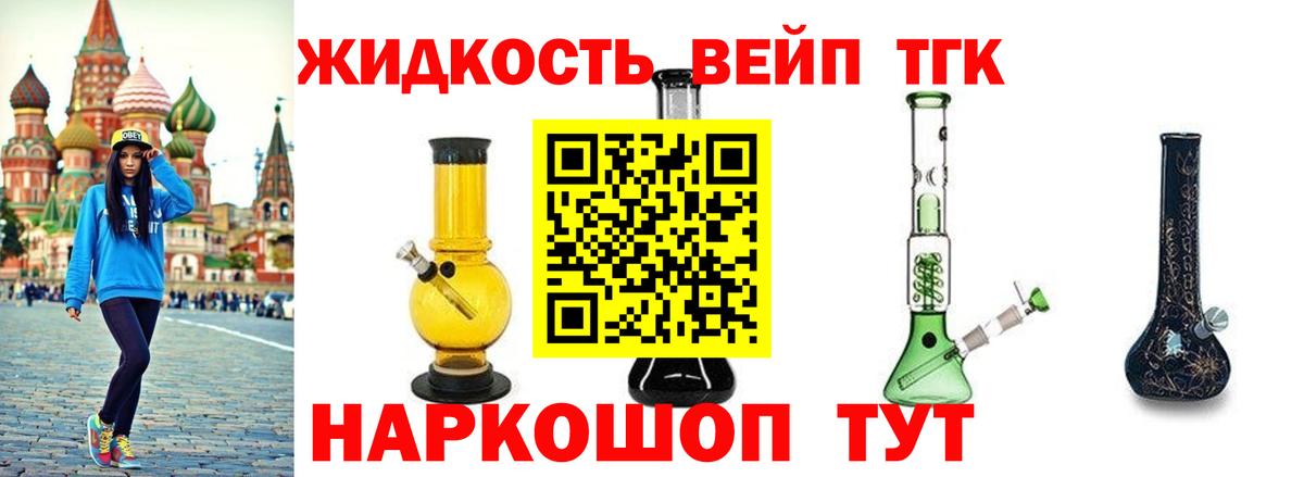 Дистиллят ТГК гашишное масло Березники